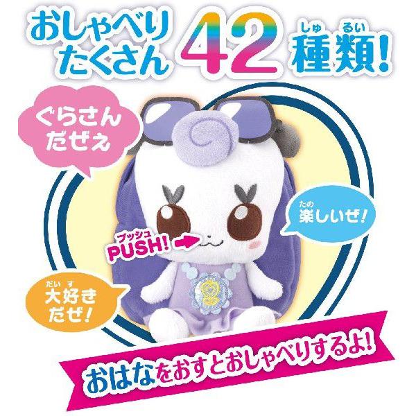 BANDAI（バンダイ） ハピネスチャージプリキュア！ おしゃべりぐらさん