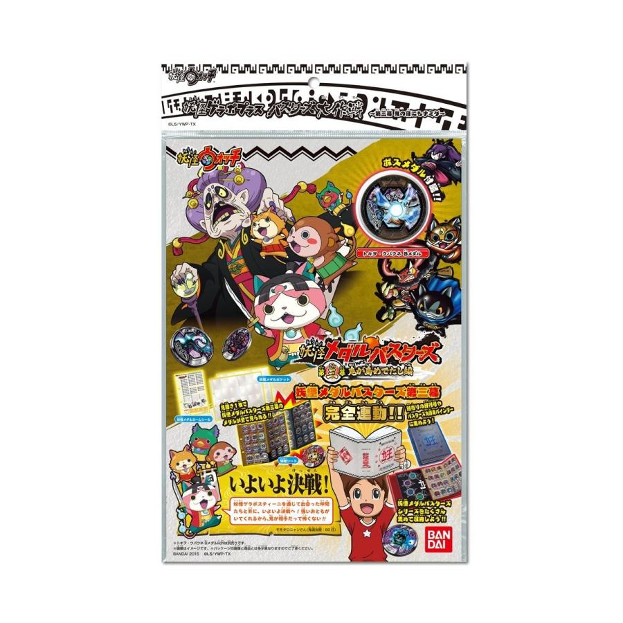 BANDAI（バンダイ） 妖怪ウォッチ 妖怪ゲラポプラス バスターズ大作戦