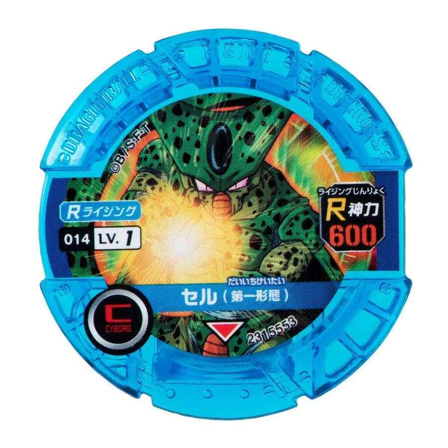 BANDAI（バンダイ） ドラゴンボール ディスクロス ライジングディスク