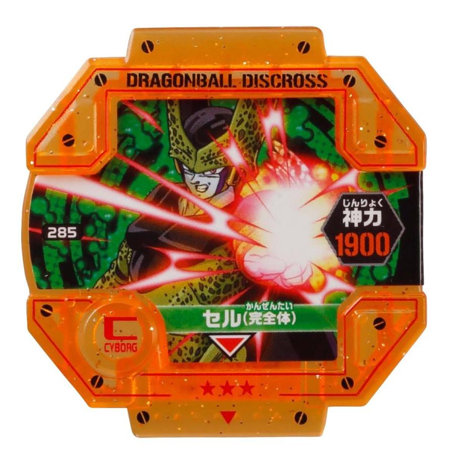 BANDAI（バンダイ） ドラゴンボール ディスクロス ライジングディスク