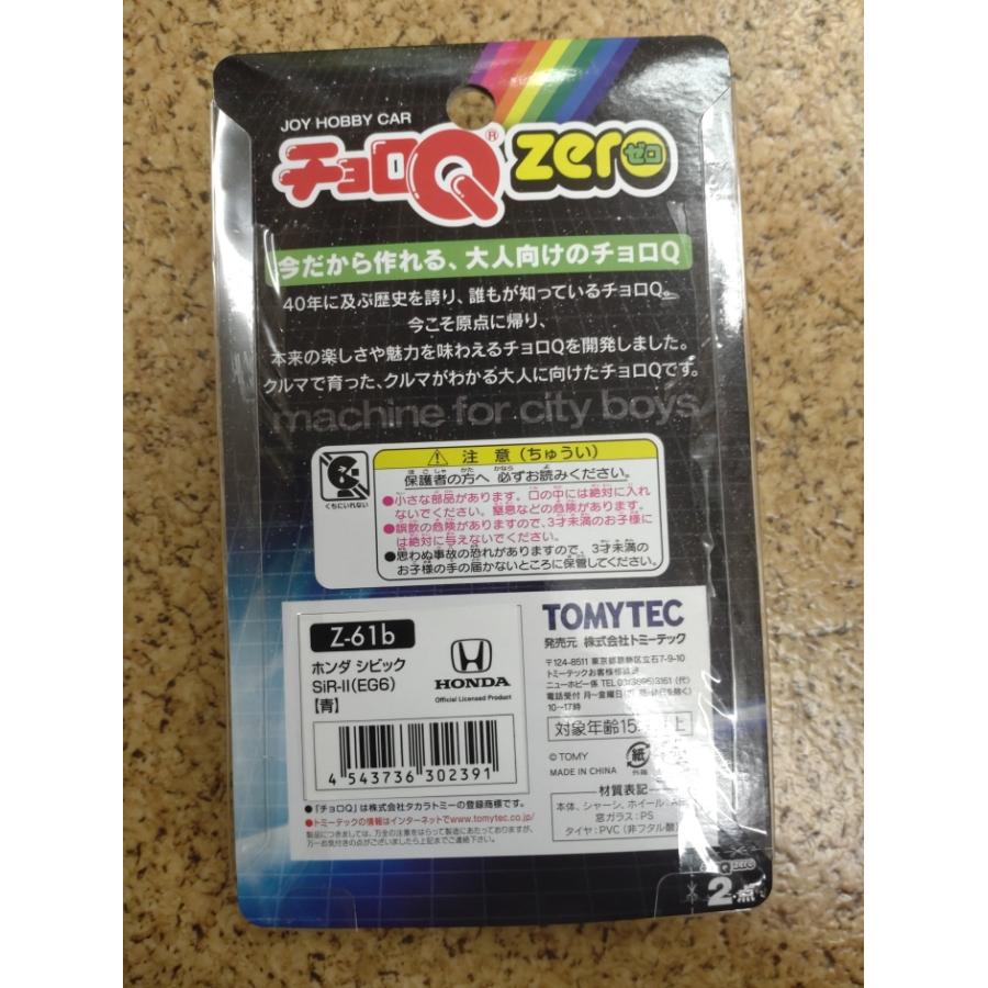 タカラトミー（TAKARA TOMY） チョロQ zero Z-61b シビックSiR-II 青