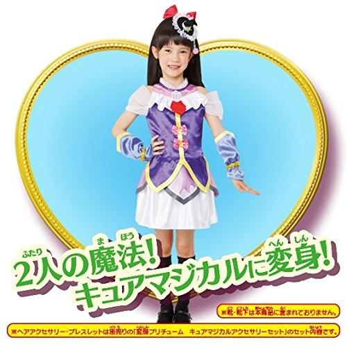 BANDAI（バンダイ） 魔法つかいプリキュア！ 変身プリチューム キュア