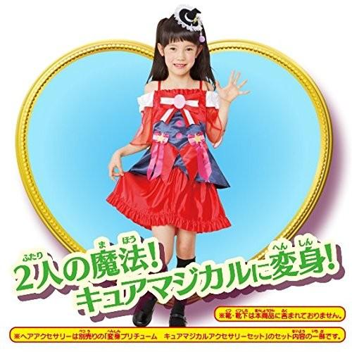 BANDAI（バンダイ） 魔法つかいプリキュア！ 変身プリチューム キュア