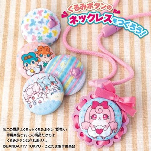 BANDAI かみさまみならい ヒミツのここたま くるっとくるみ