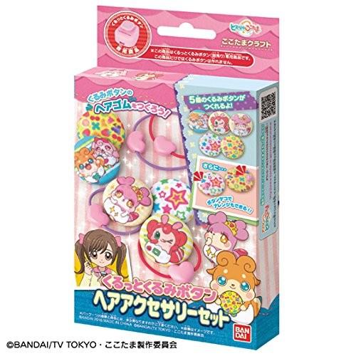 BANDAI（バンダイ） かみさまみならい ヒミツのここたま くるっと