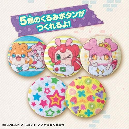 BANDAI（バンダイ） かみさまみならい ヒミツのここたま くるっと