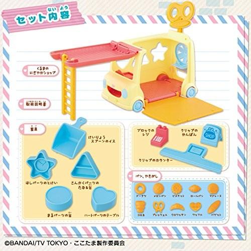 BANDAI（バンダイ） かみさまみならい ヒミツのここたま くるまの