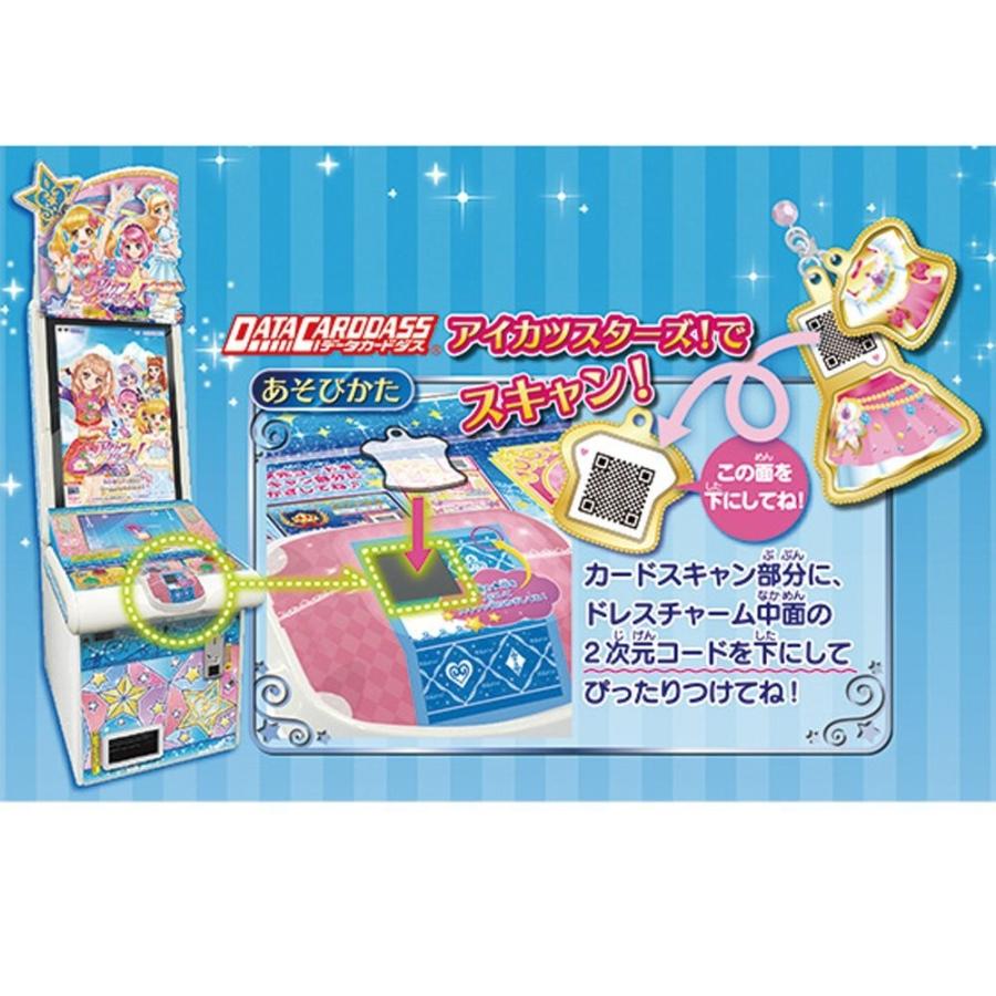 BANDAI（バンダイ） アイカツスターズ！ アイカツドレスチャーム