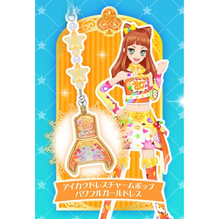 BANDAI（バンダイ） アイカツスターズ! アイカツ ドレスチャームポップ