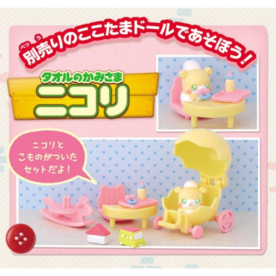 BANDAI（バンダイ） かみさまみならい ヒミツのここたま ニコリの