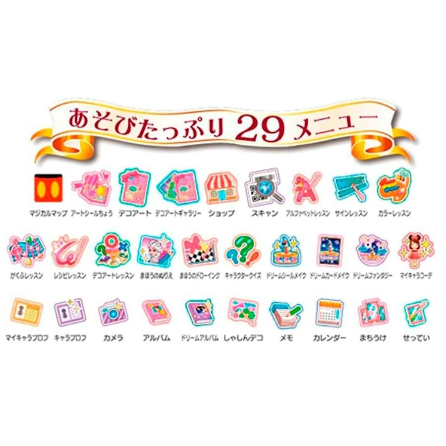 ディズニーマジックキャッスル 魔法のタッチ手帳 ドリームパスポートDX