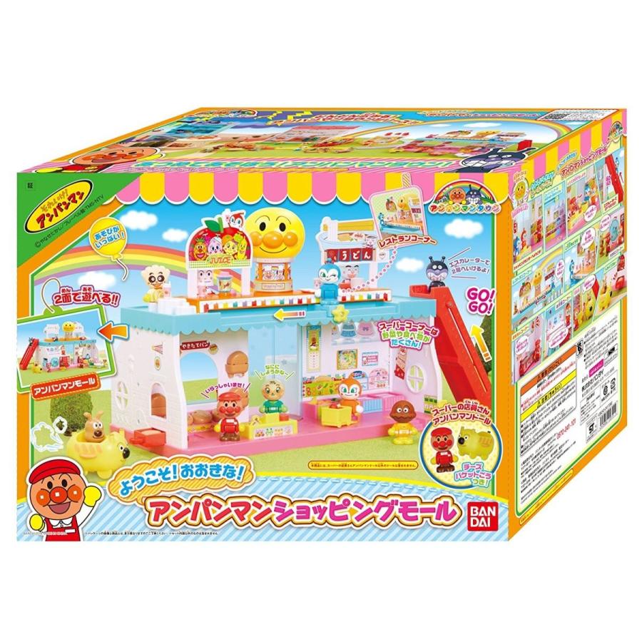 アンパンマンタウン ようこそ おおきな アンパンマンショッピングモール 3155 おもちゃのトキワ屋 通販 Yahoo ショッピング