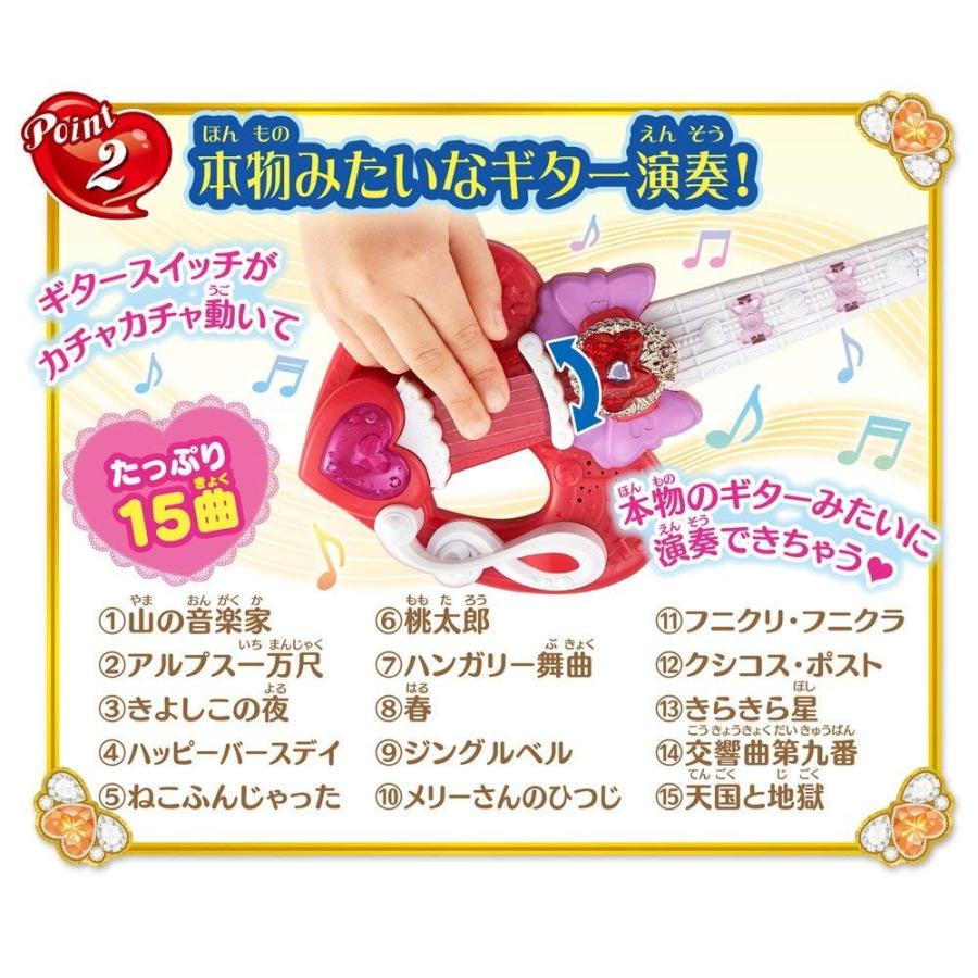 BANDAI（バンダイ） HUG(はぐ)っと!プリキュア ツインラブギター