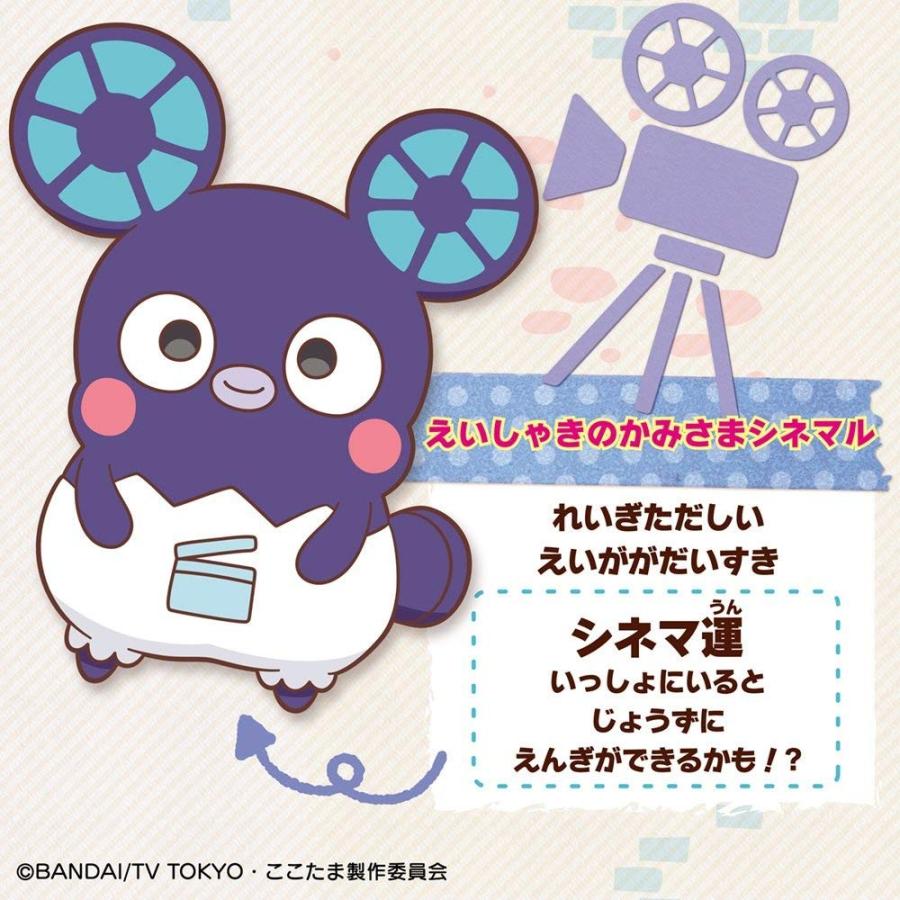 BANDAI（バンダイ） かみさまみならい ヒミツのここたま えいしゃきの