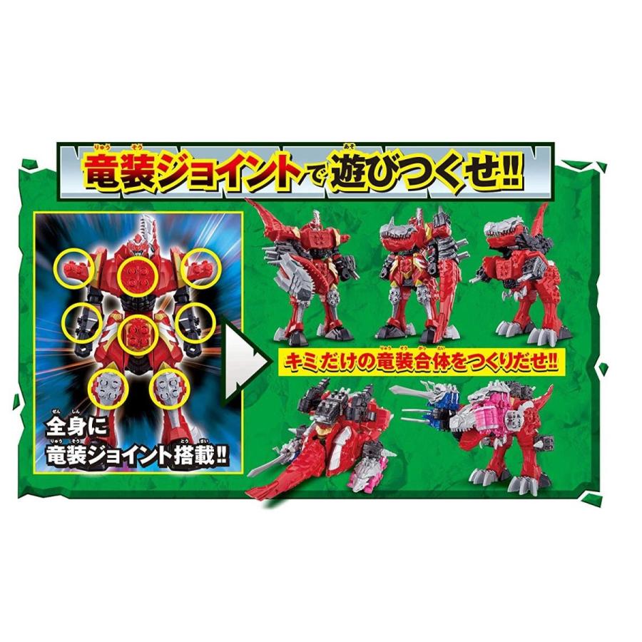 騎士竜戦隊リュウソウジャー 騎士竜シリーズ01&02&03 竜装合体 DX