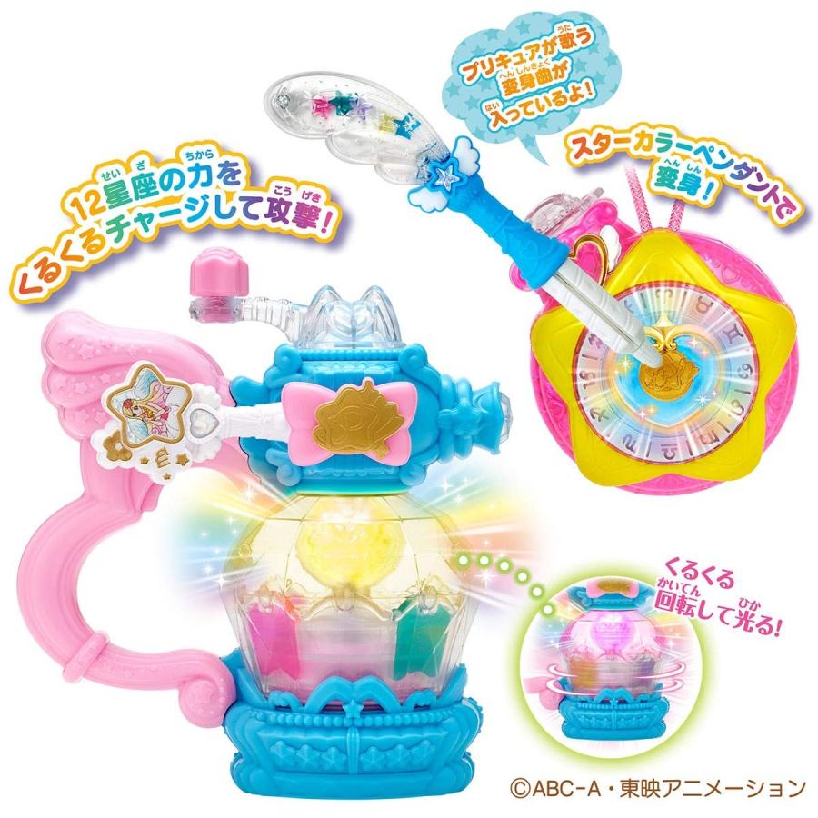 BANDAI（バンダイ） スター☆トゥインクルプリキュア キュアコスモ
