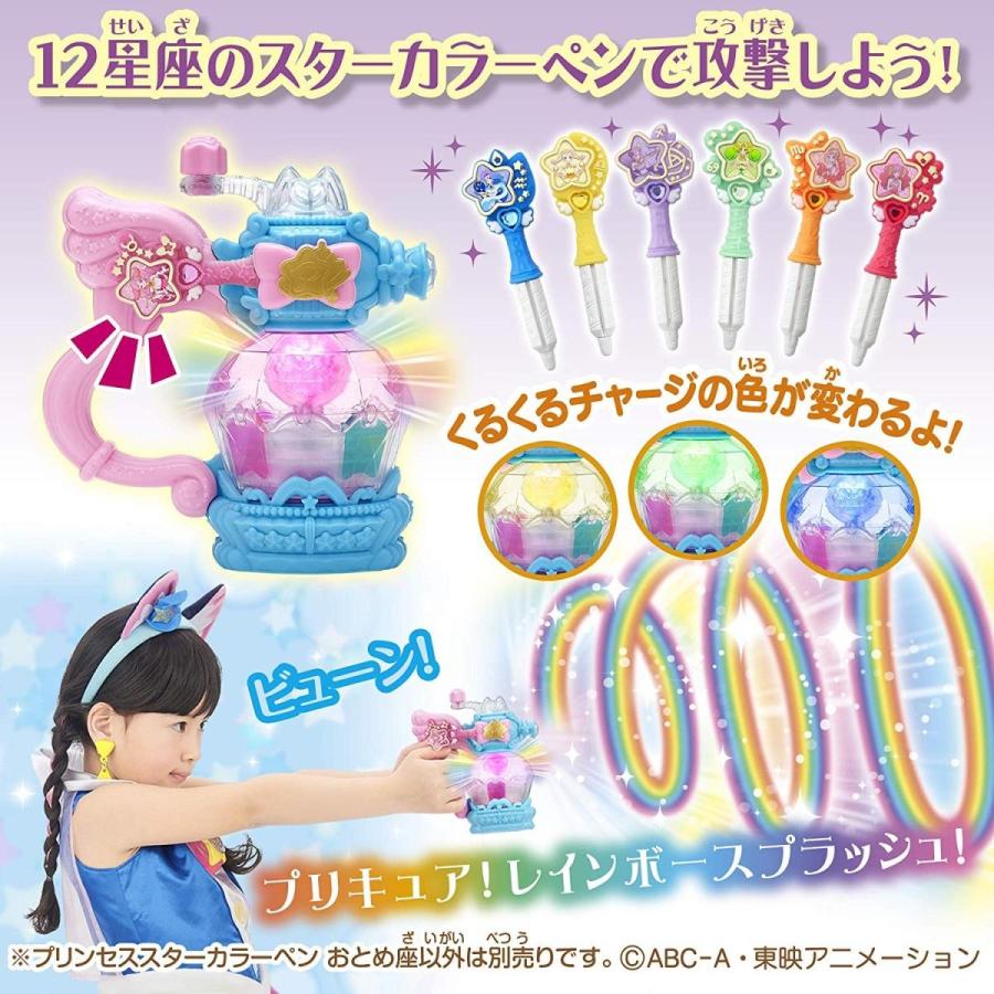 BANDAI（バンダイ） スター☆トゥインクルプリキュア キュアコスモ