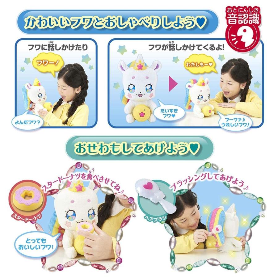 BANDAI（バンダイ） スター☆トゥインクルプリキュア パワーアップ変身