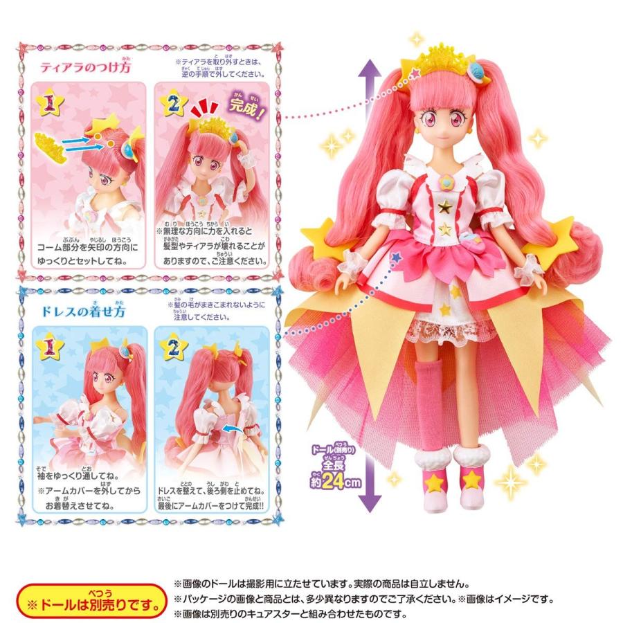 スター トゥインクルプリキュア プリキュアスタイル キュアスタートゥインクルスタイル おもちゃのトキワ屋 通販 Yahoo ショッピング