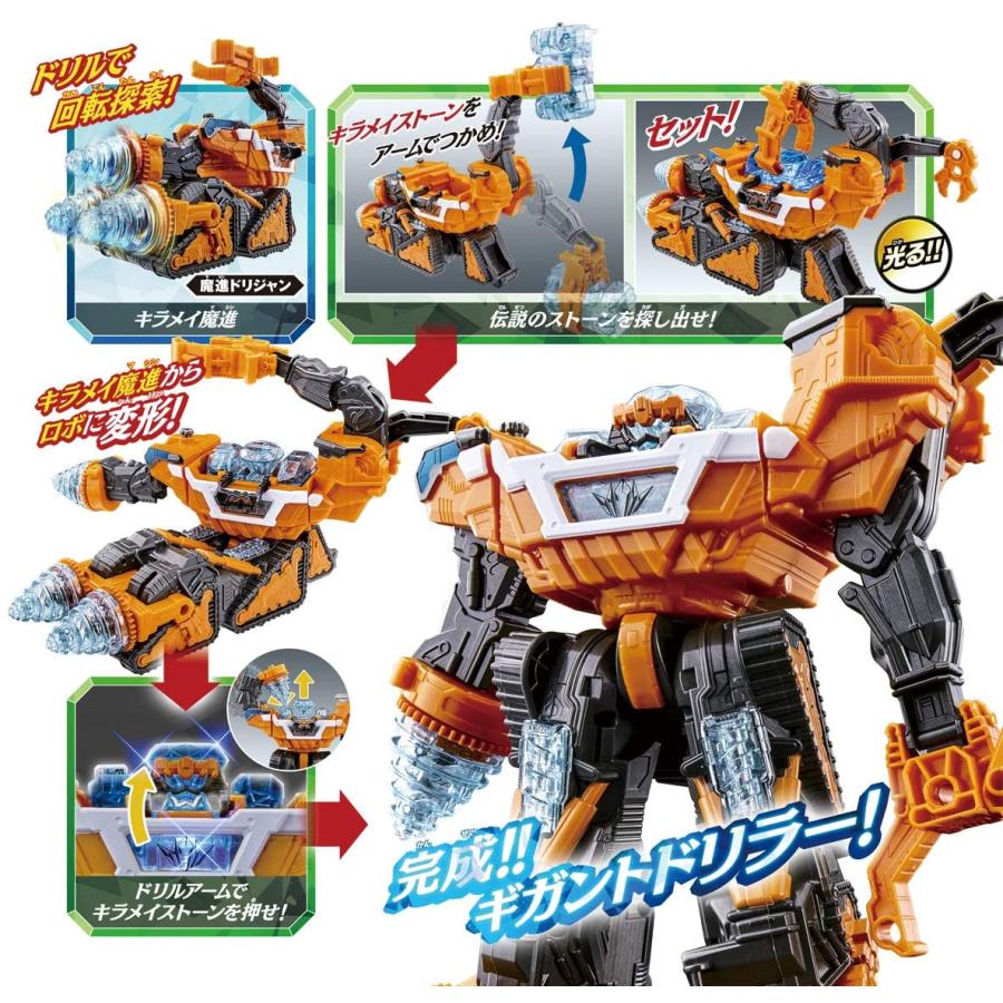 BANDAI（バンダイ） 魔進戦隊キラメイジャー キラメイジャーロボ
