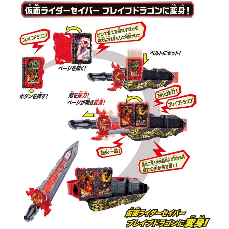BANDAI（バンダイ） 仮面ライダーセイバー 変身ベルト DX聖剣ソー