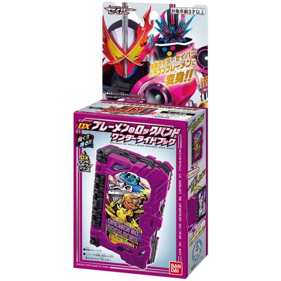 BANDAI（バンダイ） 仮面ライダーセイバー DXブレーメンのロックバンド