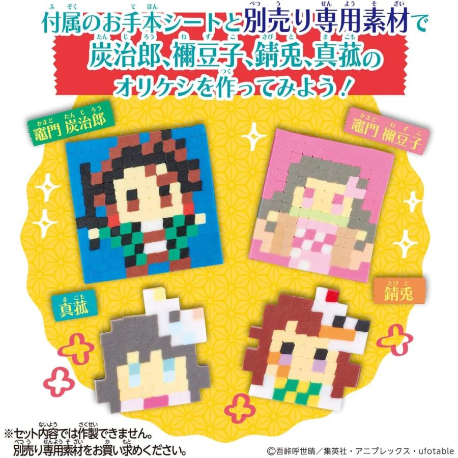 BANDAI（バンダイ） オリケシ 鬼滅の刃 たっぷりつくれる! 柱合会議
