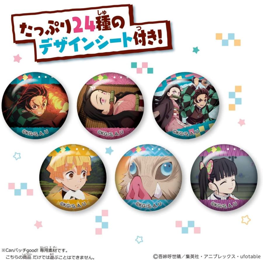BANDAI（バンダイ） Canバッチgood! 鬼滅の刃 3cmバッチ素材セット