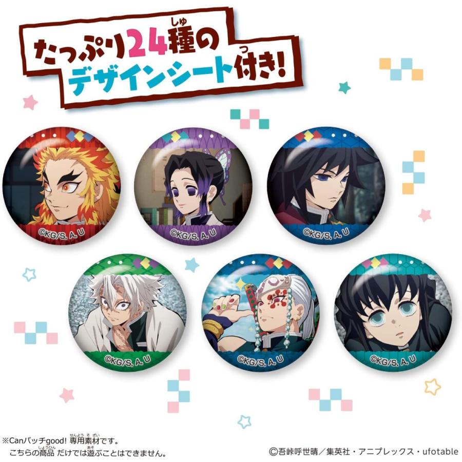 BANDAI（バンダイ） Canバッチgood! 鬼滅の刃 3cmバッチ素材セット