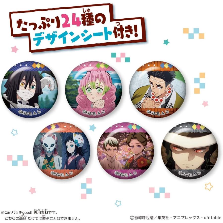 Canバッチgood! 鬼滅の刃セット Canバッチgood! 鬼滅の刃セット | 鬼滅の刃｜バンダイ公式サイト