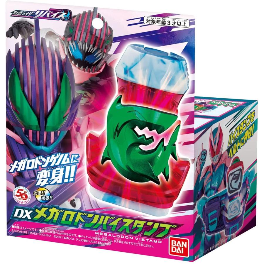 BANDAI（バンダイ） 仮面ライダーリバイス DXメガロドンバイスタンプ