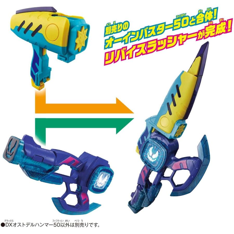 BANDAI（バンダイ） 仮面ライダーリバイス DXオストデルハンマー50