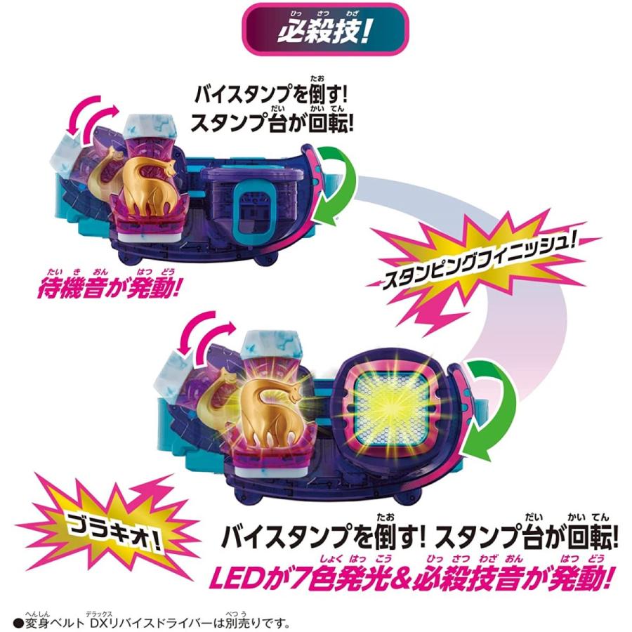 BANDAI（バンダイ） 仮面ライダーリバイス DXブラキオバイスタンプ