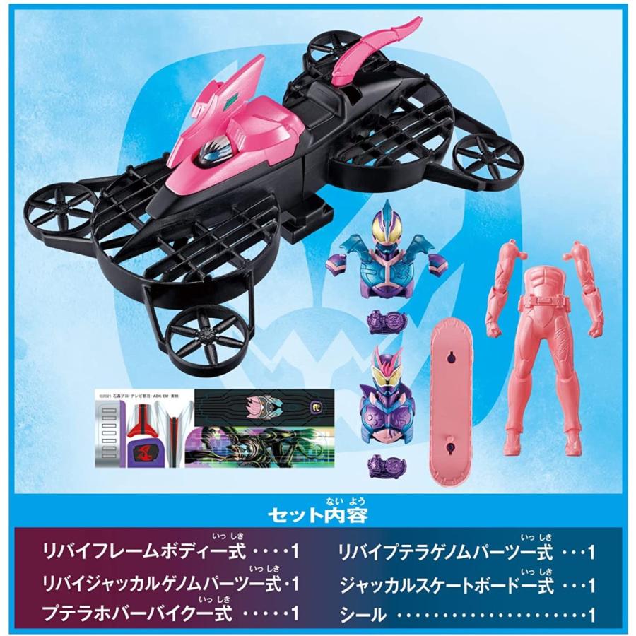 BANDAI 仮面ライダーリバイス リバイスリミックスフィギュア