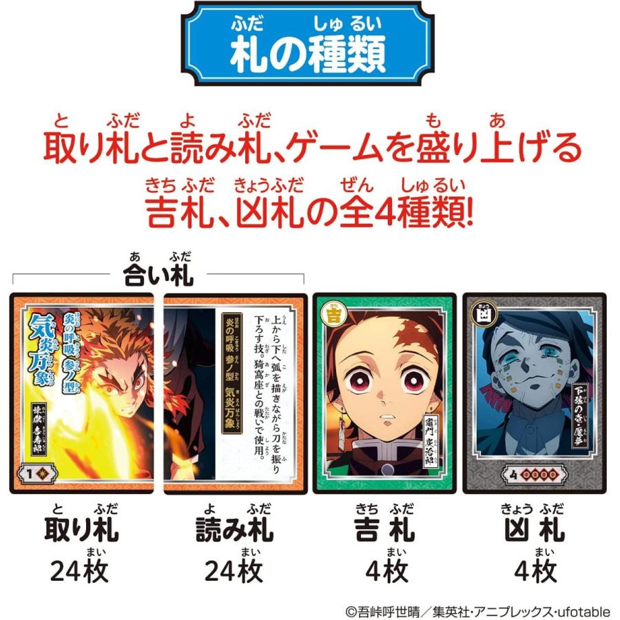 鬼滅の刃 全集中 札取りカードゲーム 〜無限列車編〜|tokiwaya|03
