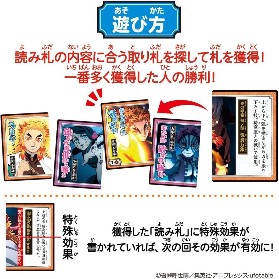鬼滅の刃 全集中 札取りカードゲーム 〜無限列車編〜|tokiwaya|04