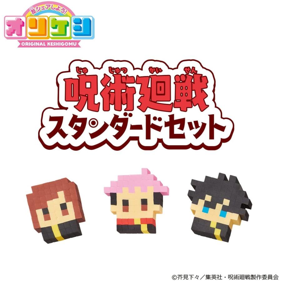 BANDAI オリケシ 呪術廻戦 スタンダードセット : おもちゃの BANDAI オリケシ 呪術廻戦 スタンダードセット : おもちゃの
