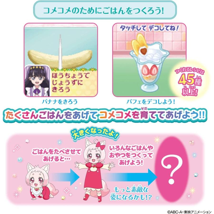 処分　新品未使用　フルーツペンダントカバー　ハートキュアウォッチ　2点セット BANDAI（バンダイ） 【関東 中部 送料無料】デリシャスパーティ