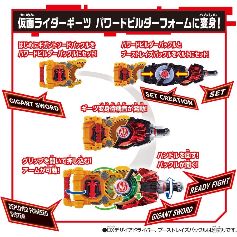 BANDAI 仮面ライダーギーツ DXパワードビルダーバックル BANDAI 仮面ライダーギーツ DXパワードビルダーバックル
