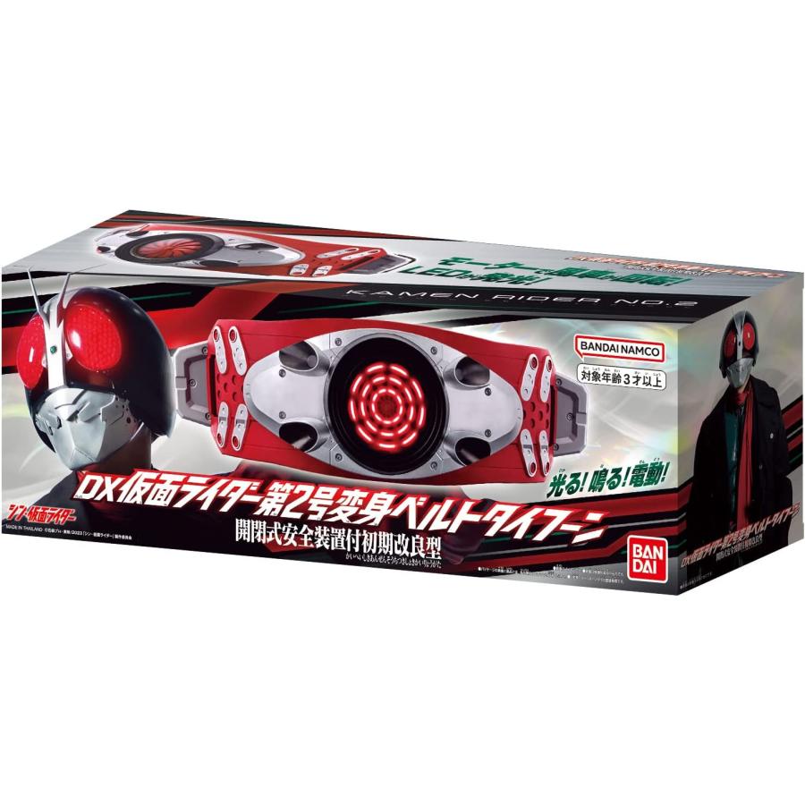 BANDAI（バンダイ） DX仮面ライダー第2号変身ベルトタイフーン 開閉式