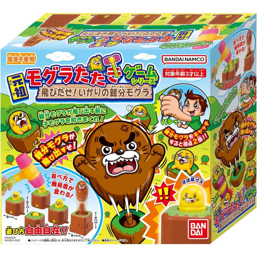BANDAI（バンダイ） 元祖モグラたたきゲームシリーズ 飛びだせ！いかり
