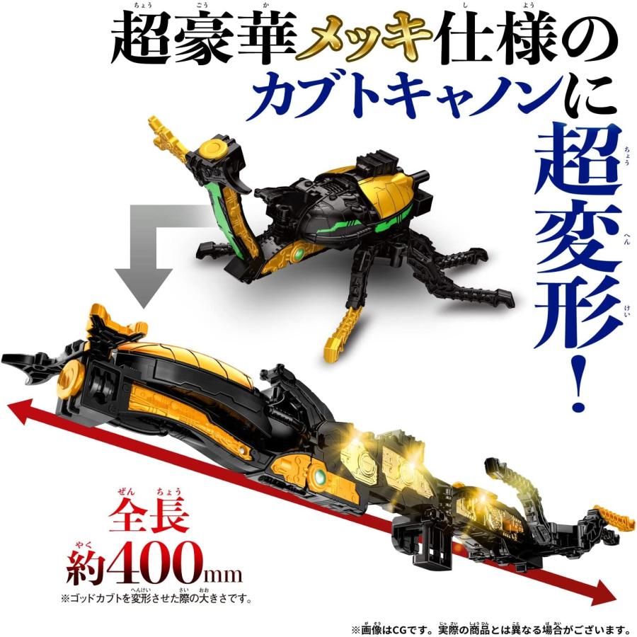 王様戦隊キングオージャー DXゴッドカブト : 4549660-880295  