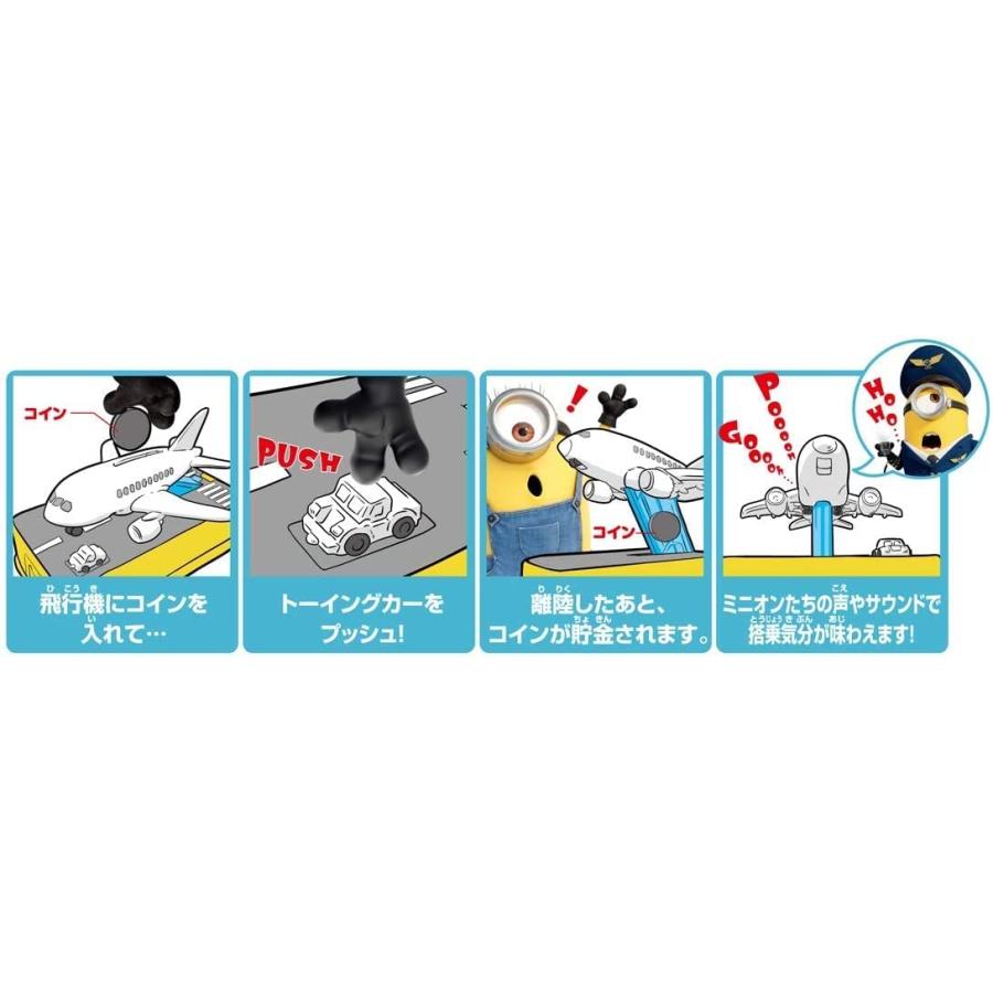 タカラトミー（TAKARA TOMY） 飛行機貯金箱 ミニオン : おもちゃの