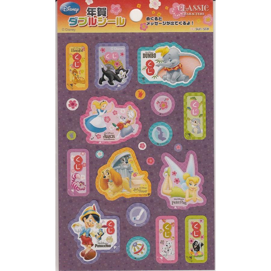 サンスター文具 年賀ダブルシール DC クラシックキャラクターズ