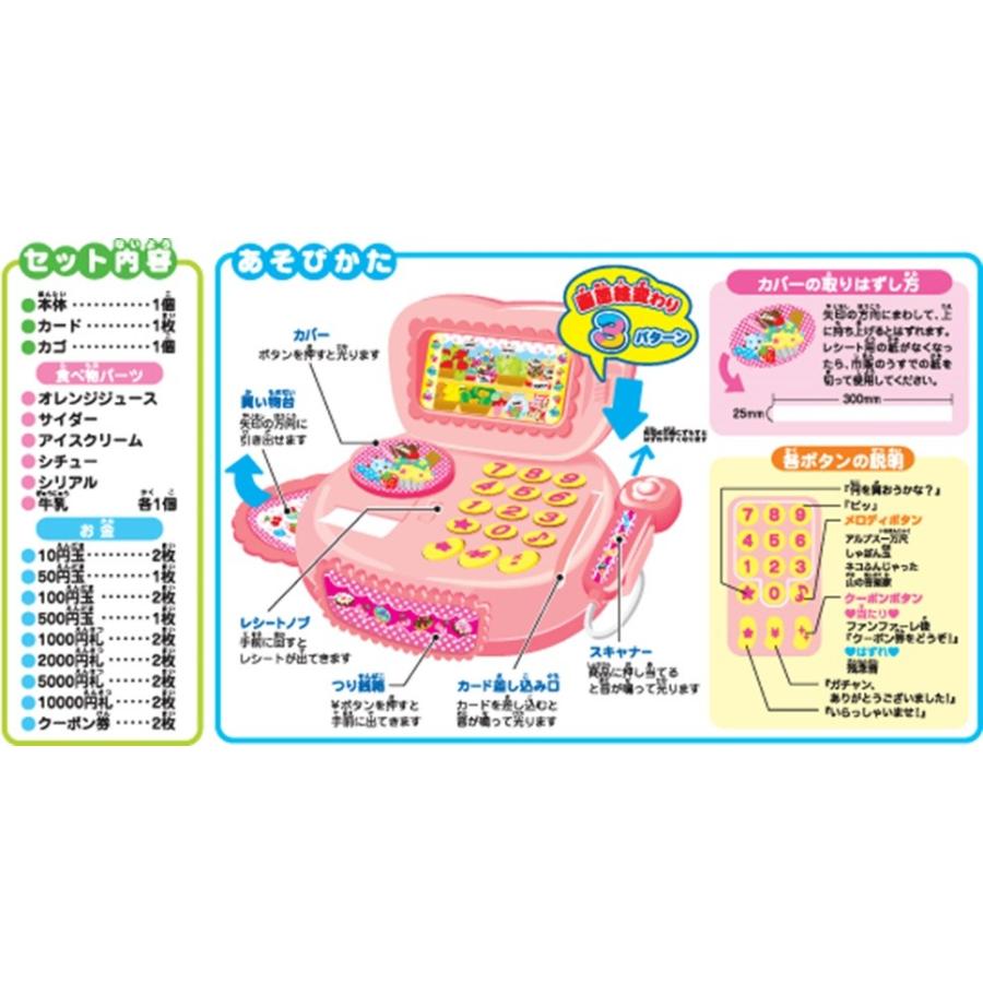 キューティーレジスター : おもちゃのトキワ屋 - 通販 - Yahoo