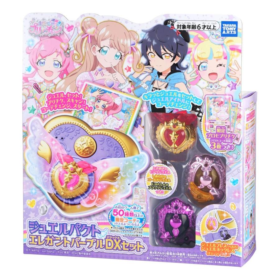 タカラトミー（TAKARA TOMY） キラッとプリ☆チャン ジュエルパクト