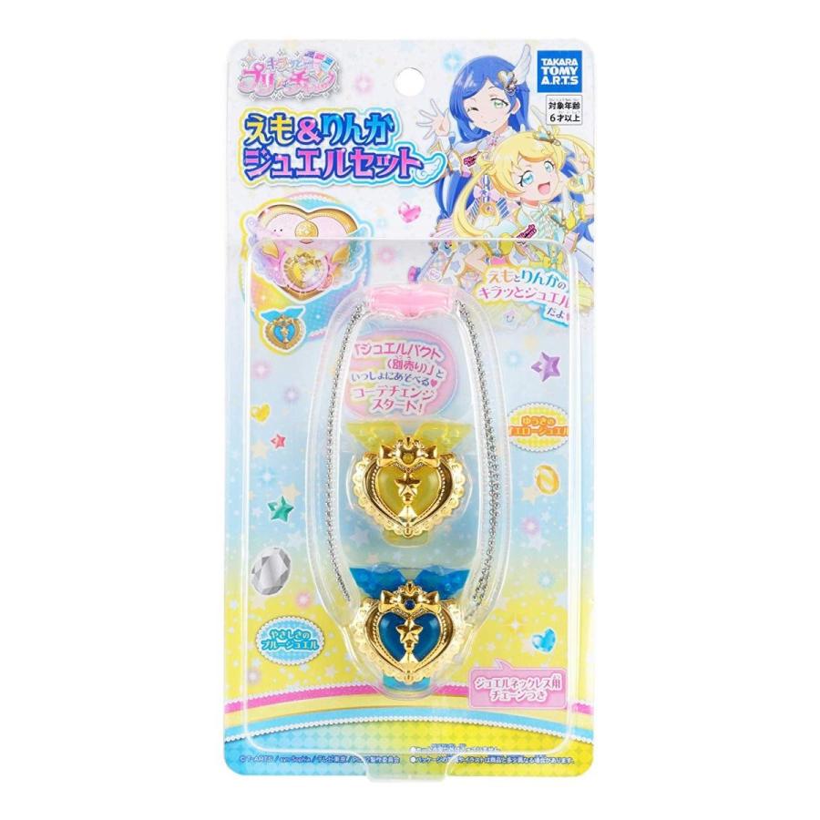 タカラトミー（TAKARA TOMY） キラッとプリ☆チャン えも&りんか