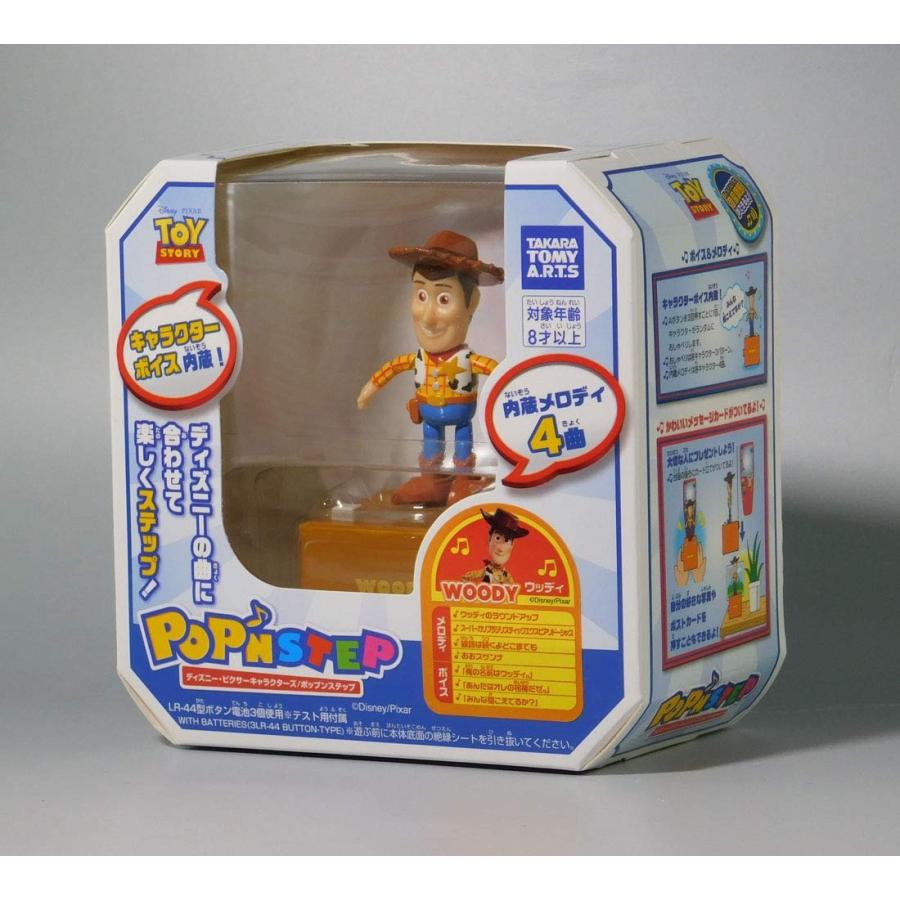 ディズニー Pop N Step ポップンステップ ウッディ 9642 おもちゃのトキワ屋 通販 Yahoo ショッピング