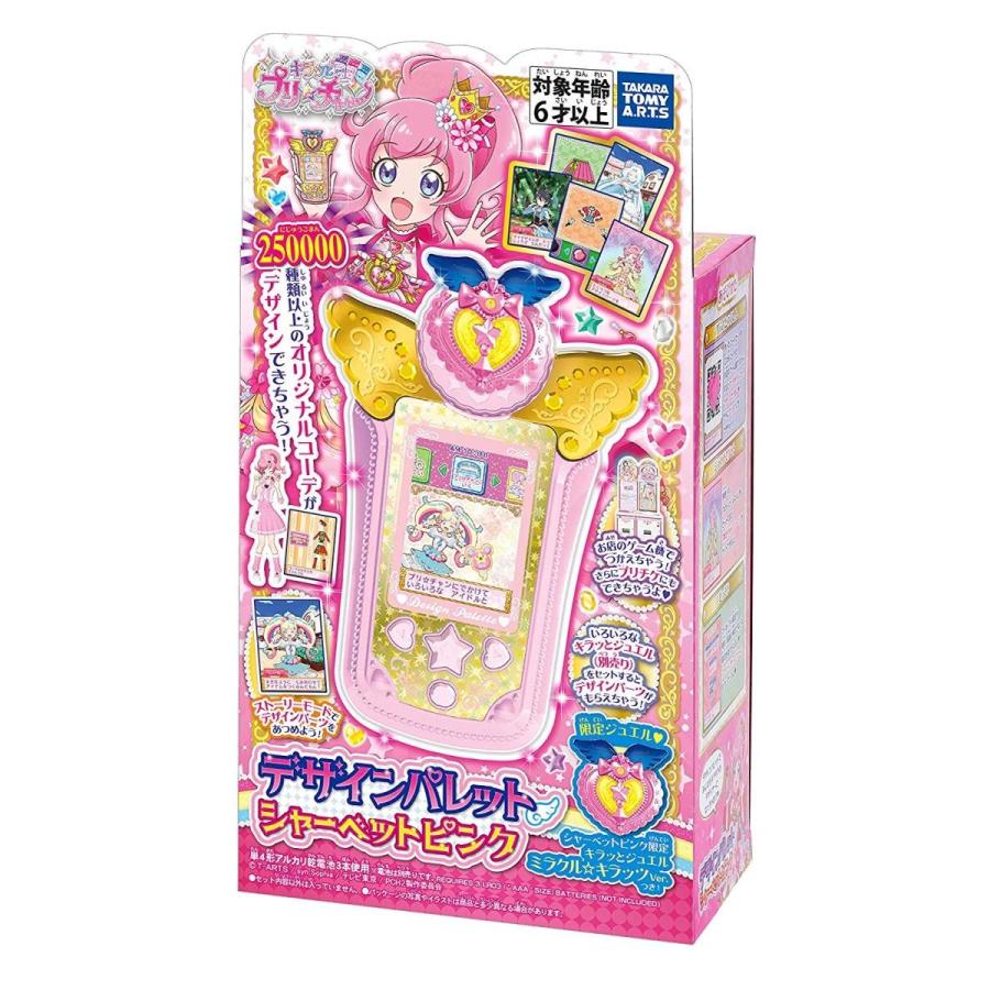 プリチャン ピンクゴールド キラッとコーデ プリチケ 抽選 限定 プリチャン ピンクゴールド キラッとコーデ プリチケ 抽選 限定