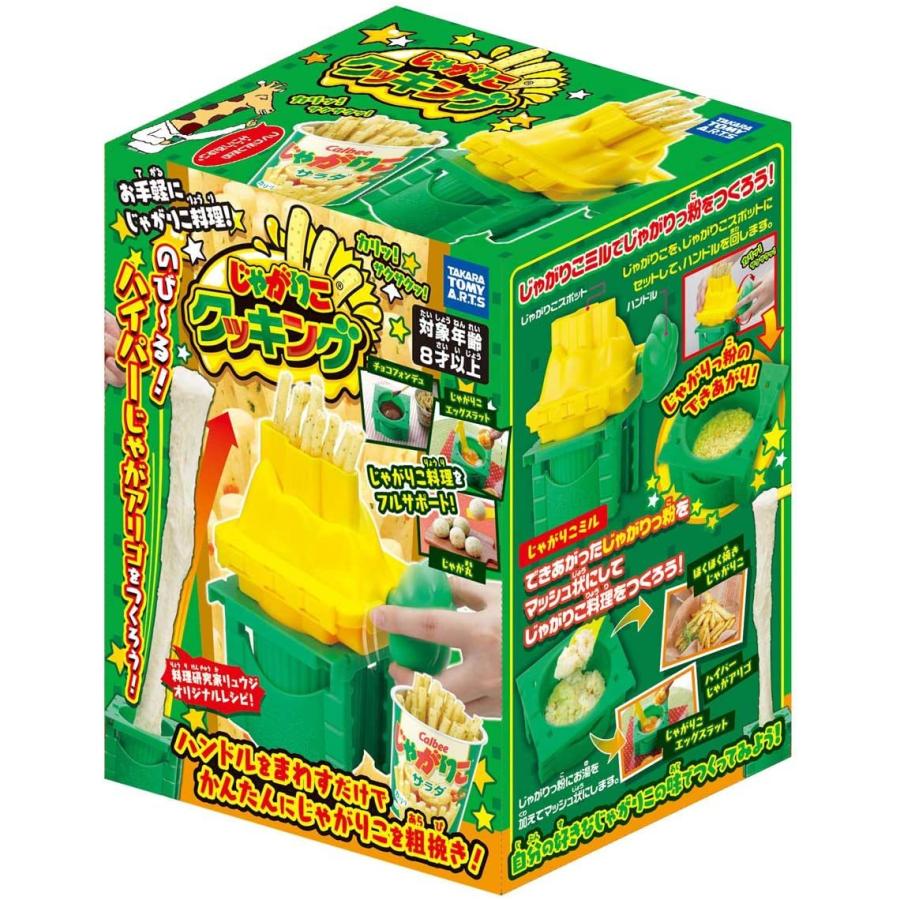 タカラトミー（TAKARA TOMY） じゃがりこクッキング : おもちゃの